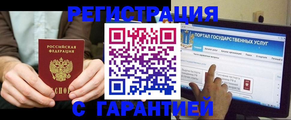 временная регистрация недорого в Нерчинске