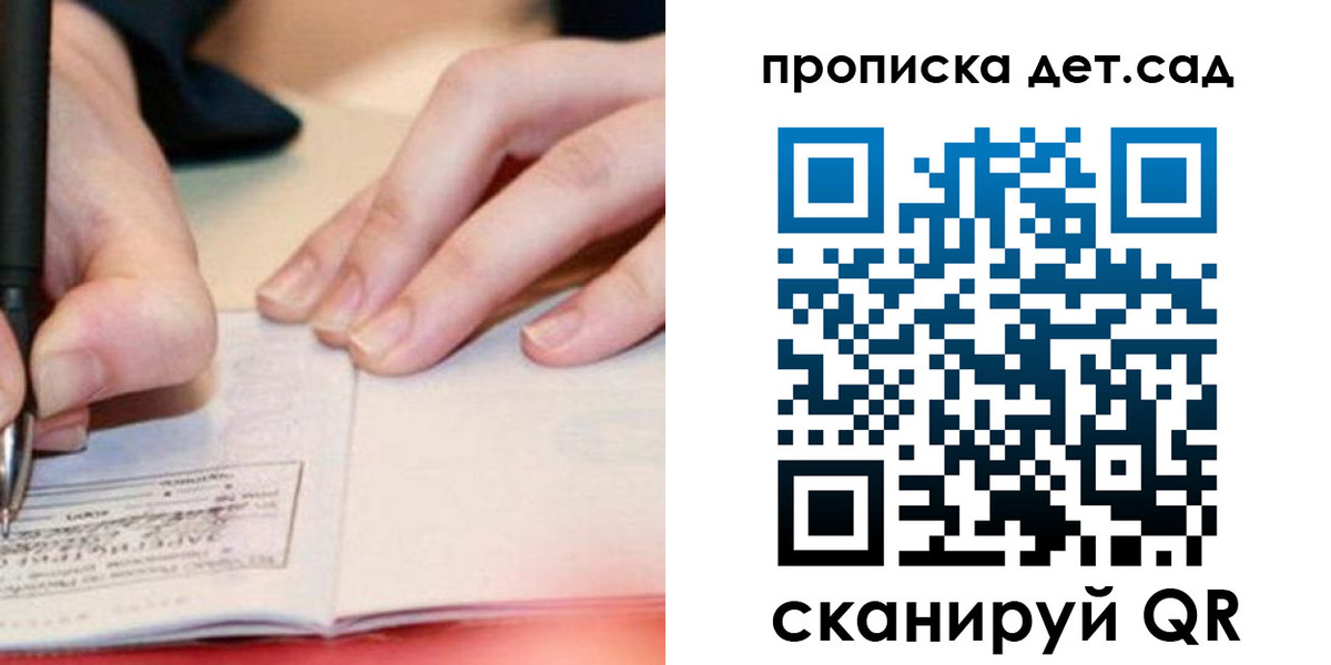 регистрация для школы в Нерчинске