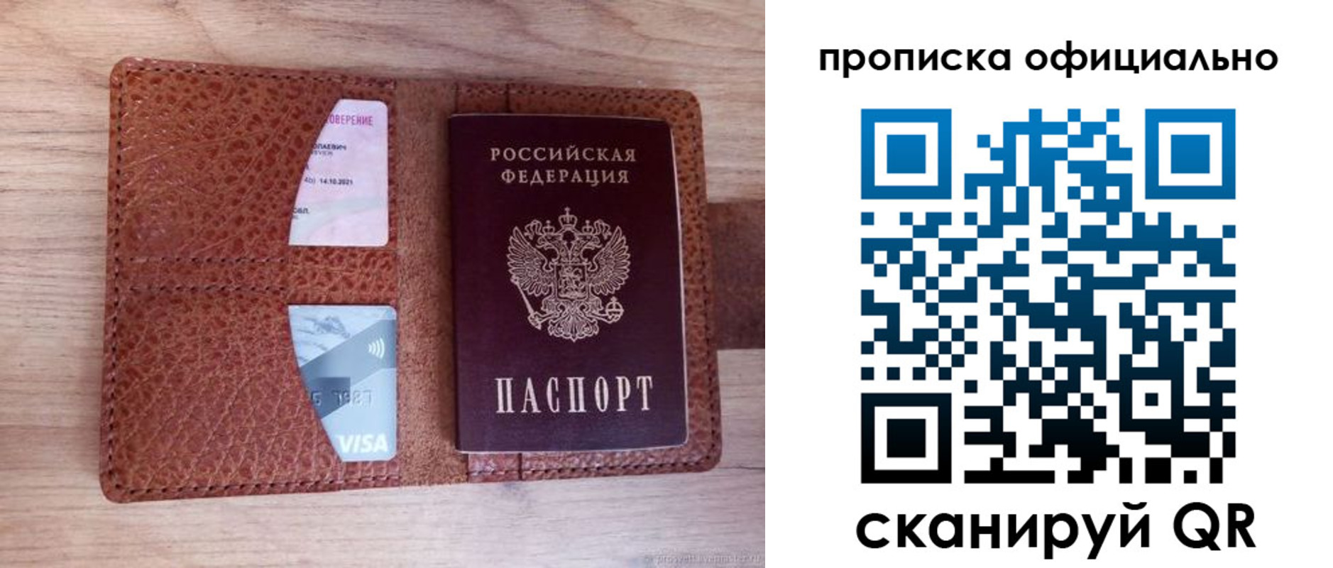 регистрация для школы в Нерчинске