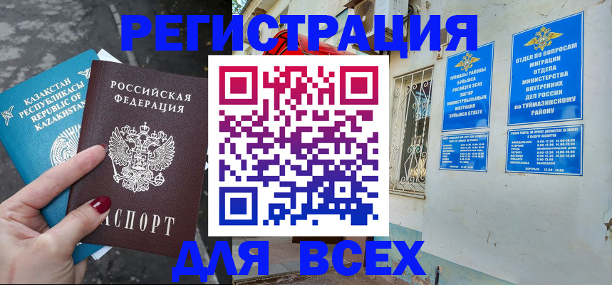 прописка поиск в Нерчинске