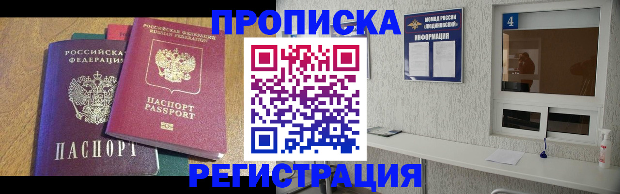 временная регистрация адрес в Нерчинске