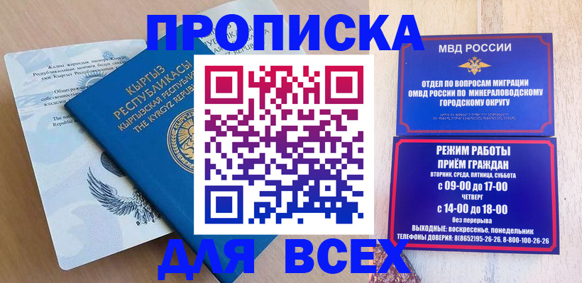 временная регистрация поиск в Нерчинске