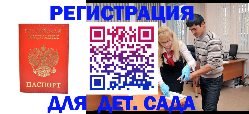 прописка в Нерчинске