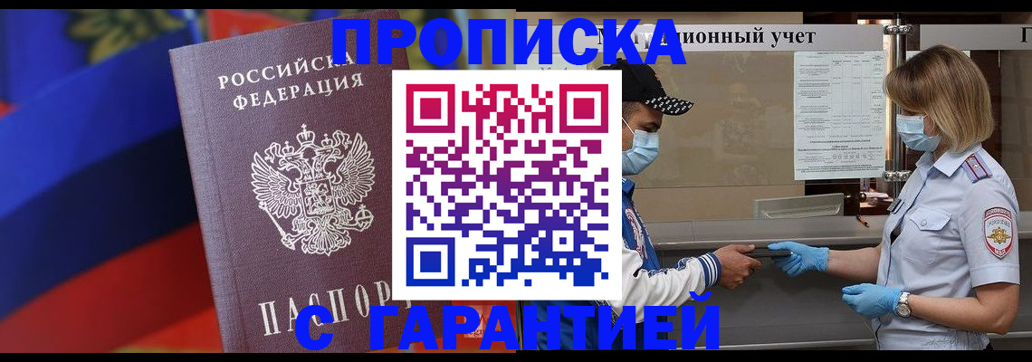 миграционный учет в Нерчинске