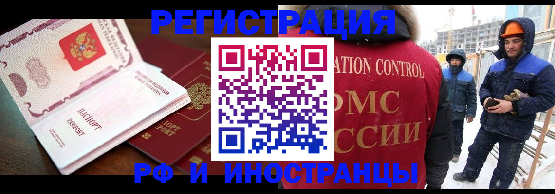 прописка регистрация в Нерчинске