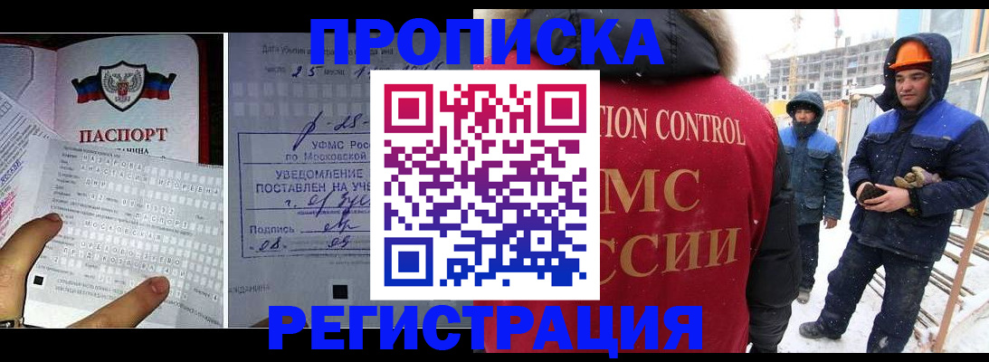 временная регистрация законно в Нерчинске