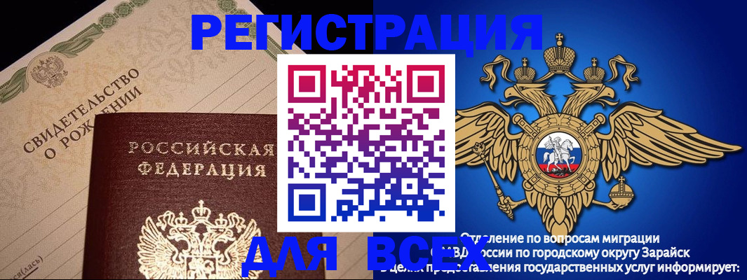 временная регистрация собственник в Нерчинске